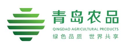 認準這個標！青島農產品區域公用品牌標識正式發布，助力畜產品購銷貿易新發展